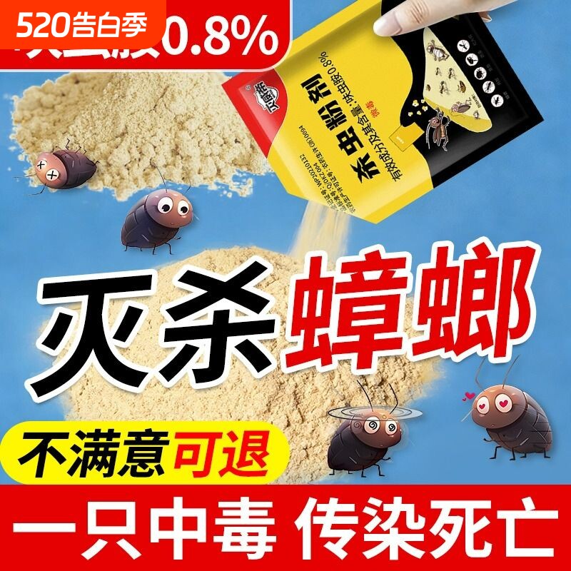 蟑螂药家用全窝非无毒第强效端一名饭店虫卵双呋虫胺灭杀蟑螂正品