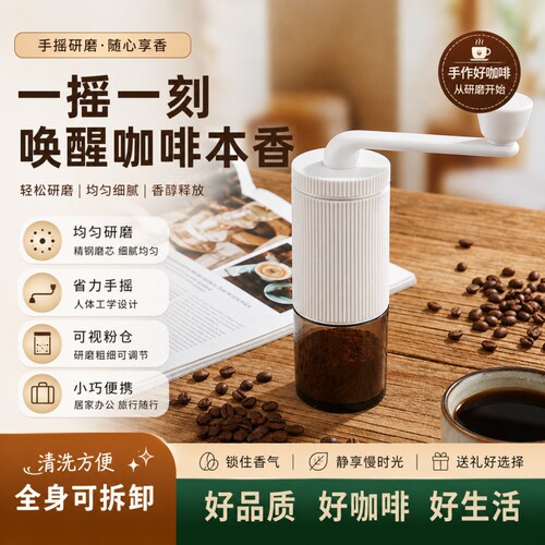 手摇磨豆机咖啡豆研磨机家用小型手磨咖啡机手动研磨器磨豆器便携