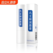 医用凡士林润唇膏男女士唇部护理保湿滋润软膏正品官方旗舰店