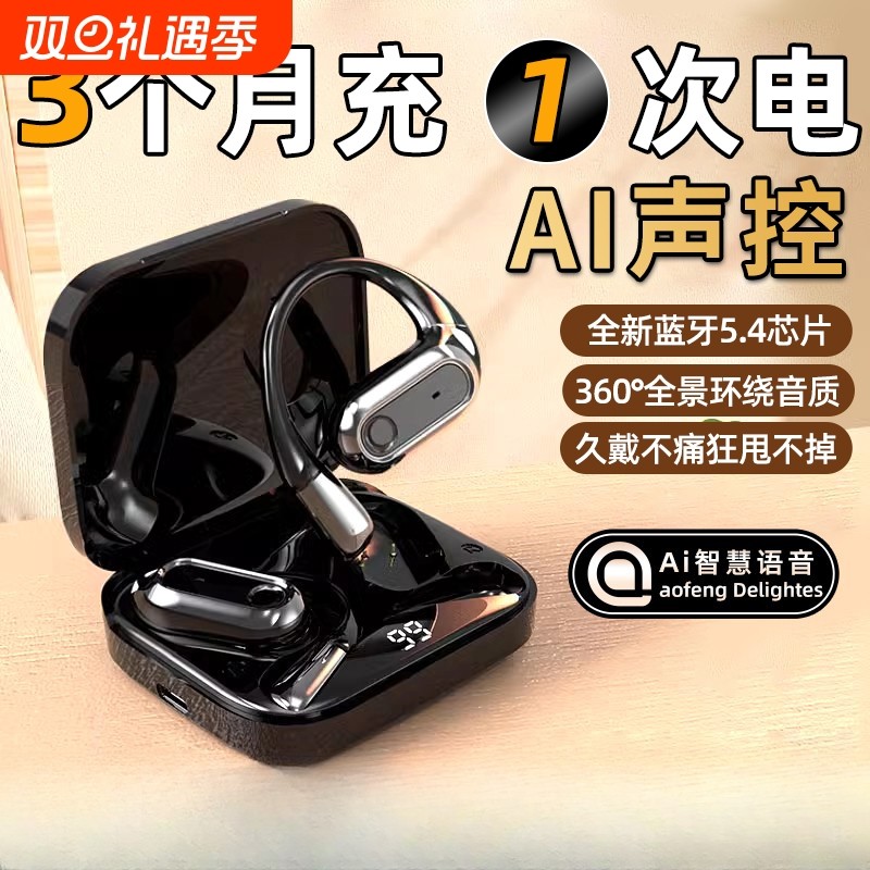 柏林之音骨传导蓝牙耳机挂耳式AI声控降噪无线运动长续航新款通用