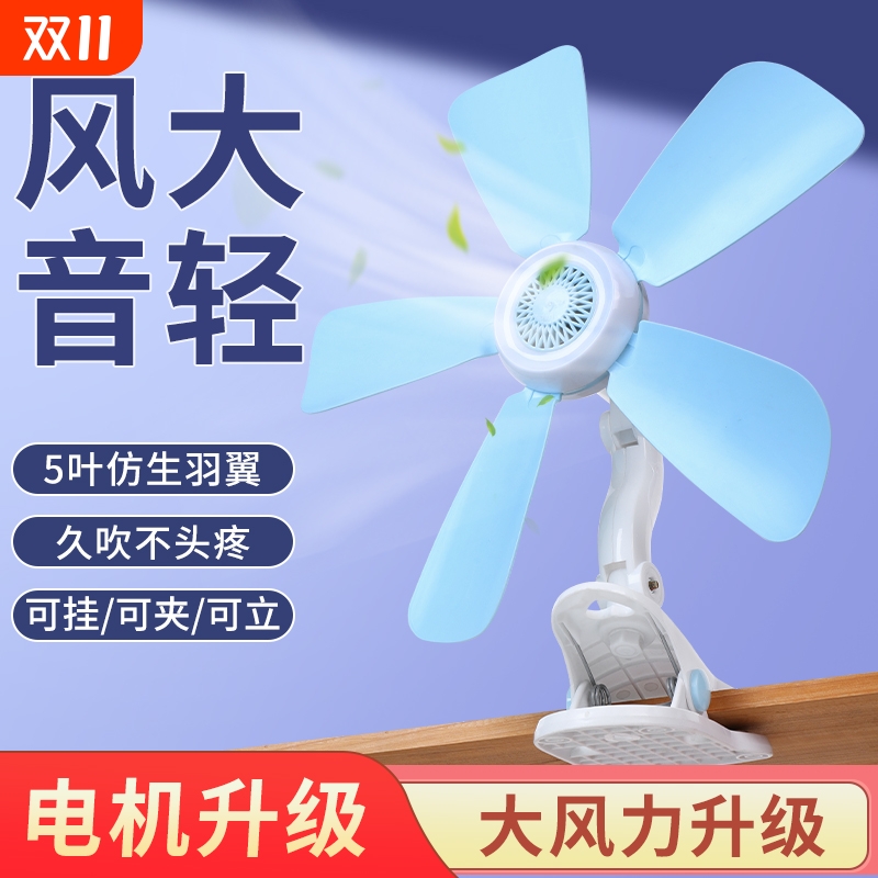 静音小风扇可夹式宿舍床头上学生出租屋电扇家用卧室迷你风扇