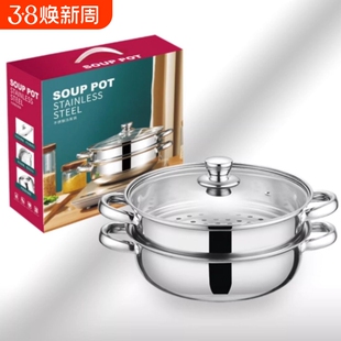 厂家不锈钢蒸锅双层三层汤蒸锅多用蒸火锅开业礼品28cm单层电磁炉