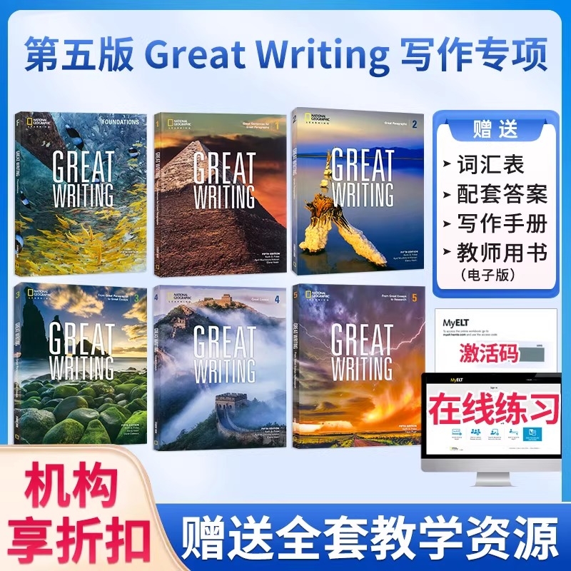 原版进口美国地理大写作 新第五版Great Writing Foundations 1 2 3 4 5级 初级中学英语课外寒暑假写作greatwriting