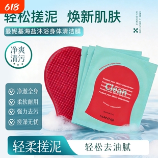 【明星同款】韩红钻国搓澡巾身体刷酶注氧抛光清洁体膜去除角质