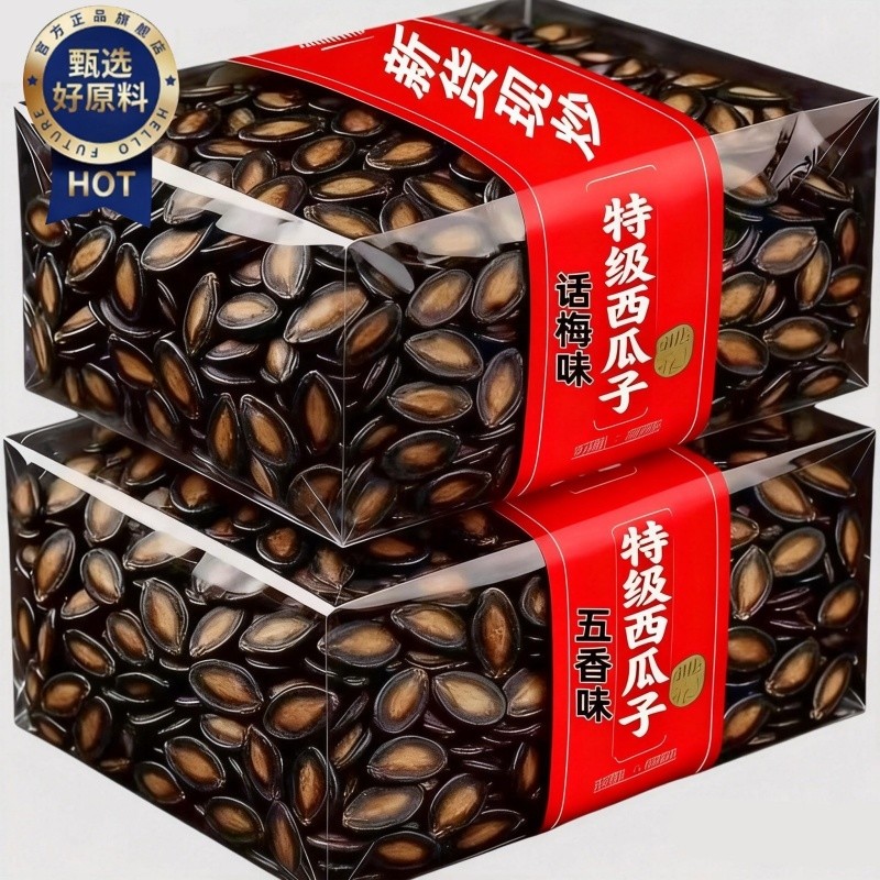 太新疆干西瓜子干五香味话梅味炒货零食袋装批发大颗粒年货新货