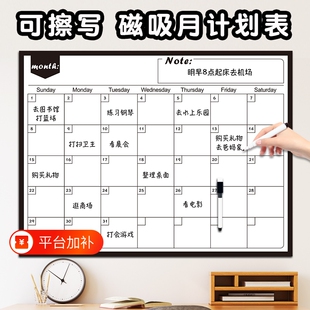 磁吸计划表墙贴可擦写月办公室企业工作计划打卡月度考勤积分表时间管理学习记录表签到墙贴纸冰箱磁性