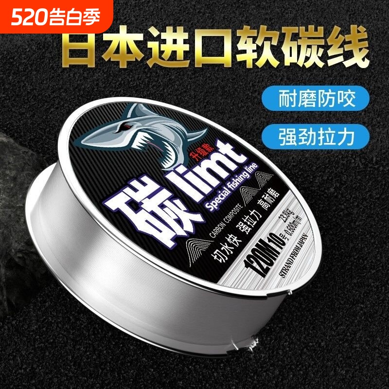 日本进口碳素线碳线软前导线高端路亚子线钓鱼线主线氟强拉力
