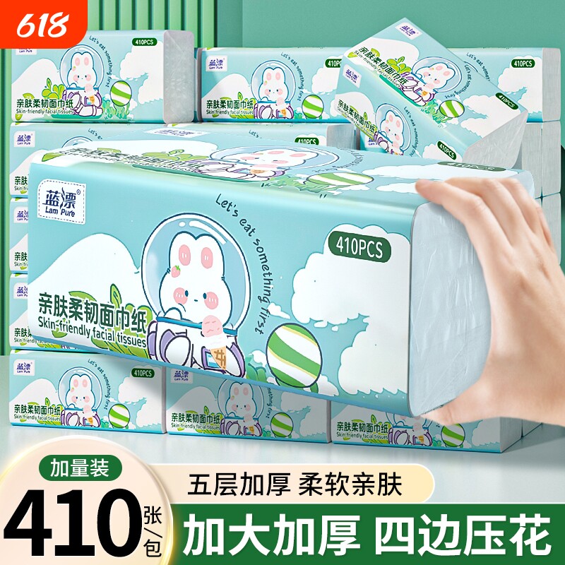 卡通兔子抽纸410张五层加厚面巾纸家用大包装细腻柔软湿水不易破