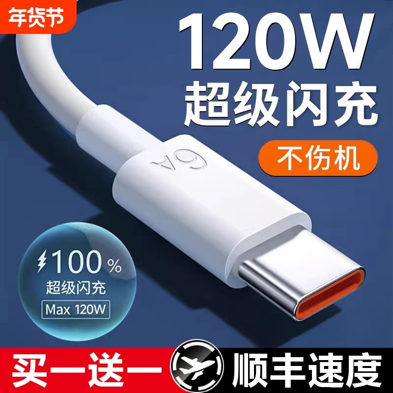 type-c数据线适用华为tpyec6A快充p70p30p40m