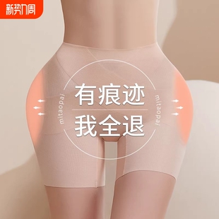 中腰曲线黑色 假胯宽垫假屁股凹陷增胯平角裤 丰胯裤 无痕美胯收腹裤