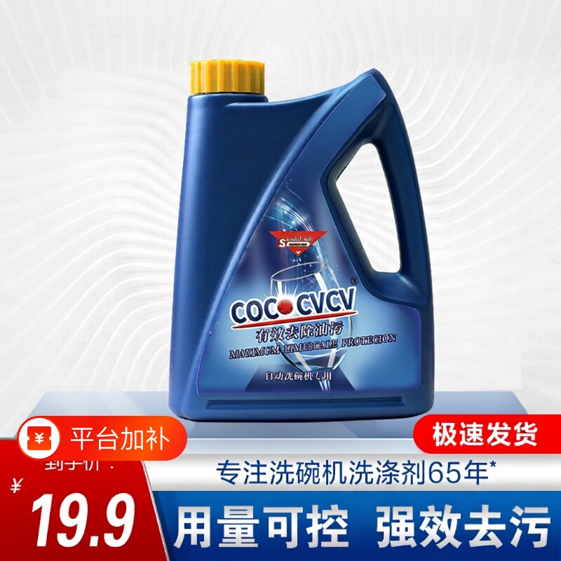 洗碗机洗碗粉专用洗涤剂清洁3合1洗碗盐块家用机体漂洗