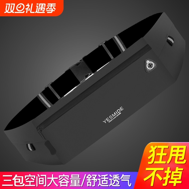 运动腰包女跑步袋隐形装备多功能超薄防水健身马拉松小腰带男