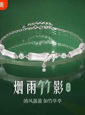 【幂琳】S999足银竹节烟雨竹影o纯银国风女款轻奢高级新中式手链