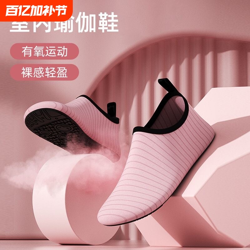 室内健身鞋女居家用跑步防滑跳操静音普拉提舞蹈瑜伽软底运动训练