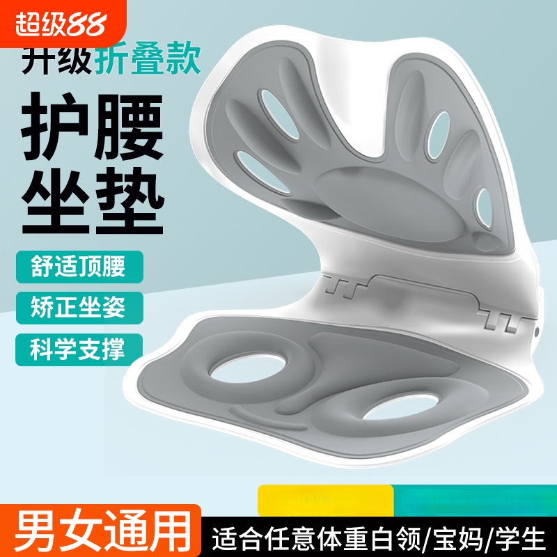人体工学护腰坐垫办公室腰靠座椅靠垫久坐腰垫神器靠背垫椅子靠背