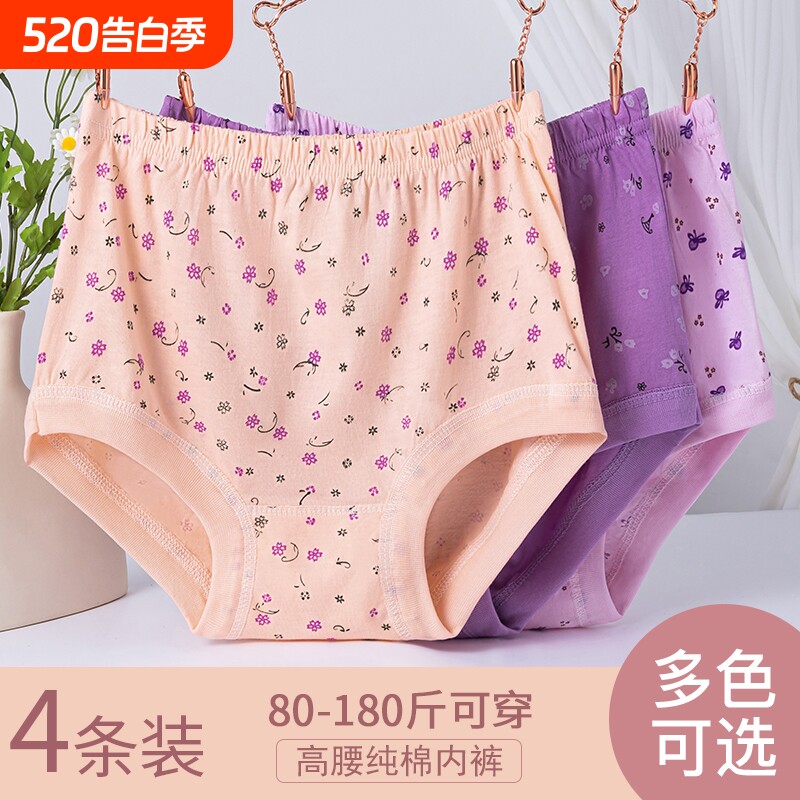 妈妈内裤女纯棉中老年人高腰大码奶奶三角内裤全棉老人短裤头抗菌