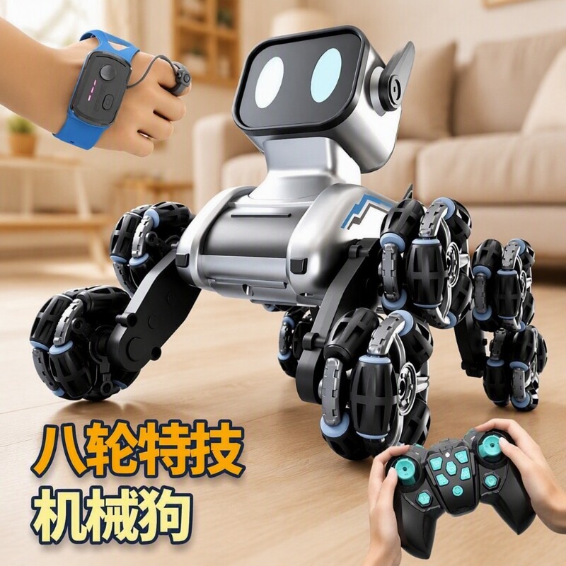 八轮机器狗玩具儿童智能遥控车电动机械狗男孩黑科技礼物特技手势