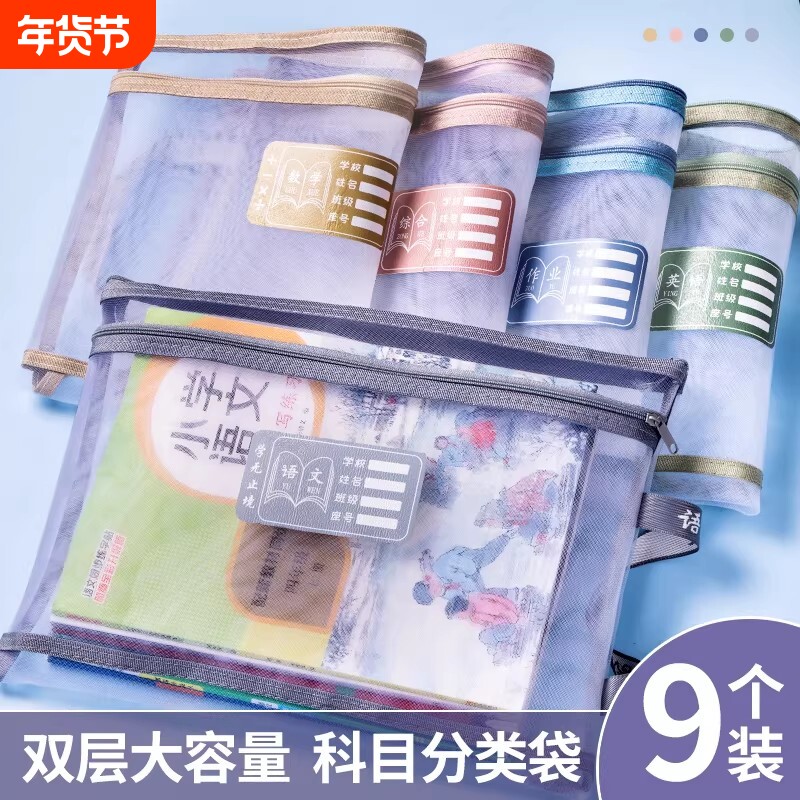 文件袋小学生学科科目分类袋大容量课本补习试卷收纳袋拉链式拎书袋手