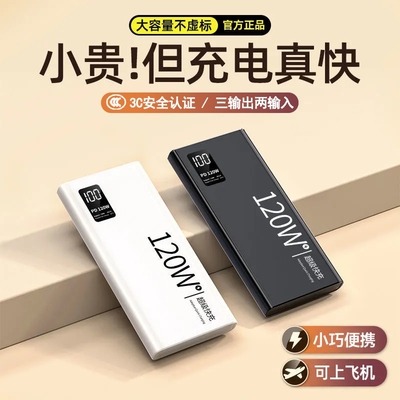 3C认证超级快充自带线可上飞机