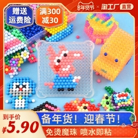 水雾魔法珠儿童益智diy手工制作材料喷水粘珠创意粘贴类拼豆玩具