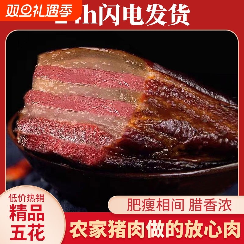 四川湘西老腊肉农家自制特产烟熏后腿腊肉风干咸肉烟熏肉猪肉瘦肉