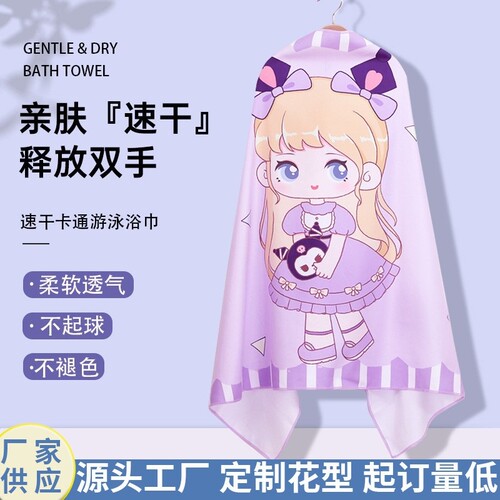 新款儿童浴巾斗篷比纯棉吸水可爱美人鱼洗澡速干印花毛巾游泳柔软