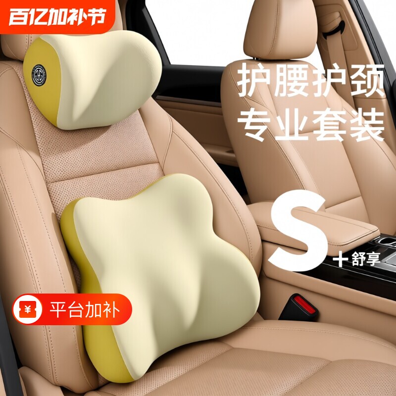 汽车头枕靠枕车用车座护腰靠靠背垫车内座椅记忆棉车载腰垫护颈枕