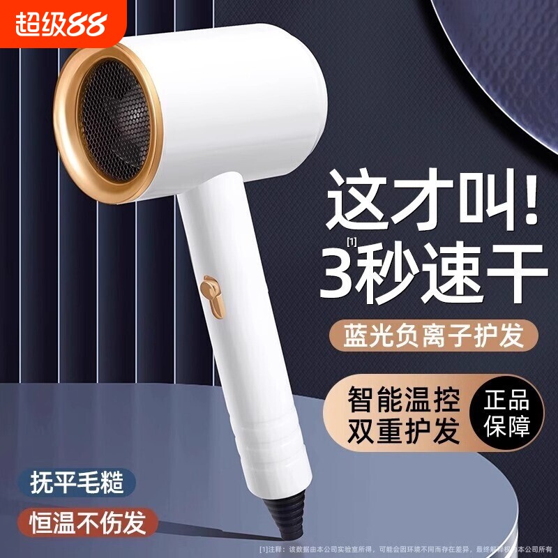 吹风机电吹风宿舍用学生家负离子护发用静音速干风筒2026吹头发