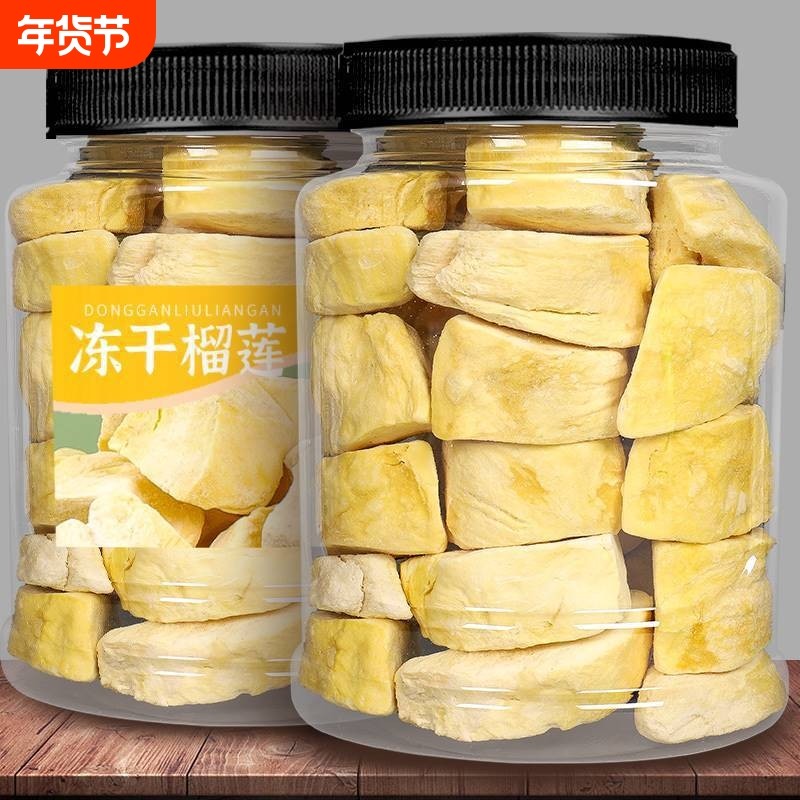 冻干榴莲干500g一斤装零食小吃休闲食品水果干泰国金枕特产新鲜
