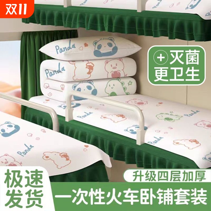 一次性床单火车卧铺加厚三件套学生出差旅游硬卧软卧便携旅行装