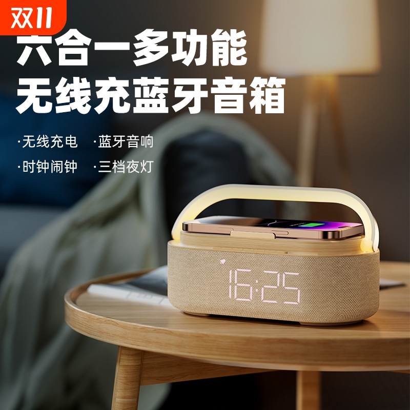多功能无线充电蓝牙音响音箱闹钟触控床头夜灯中秋礼物送男女友