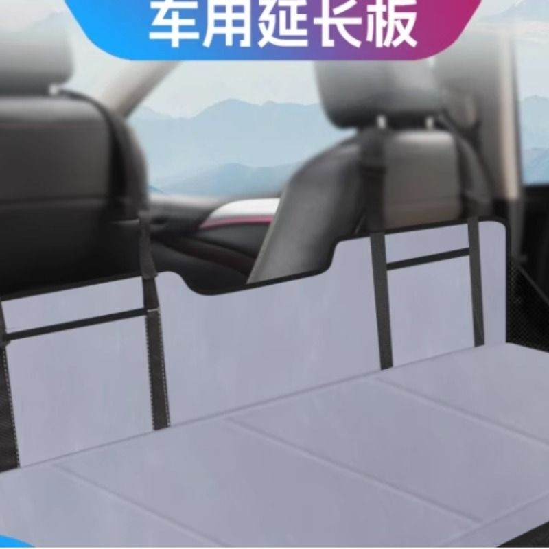 床车护头挡suv车载汽车后排睡垫折叠延长板适用特斯拉床垫后备箱