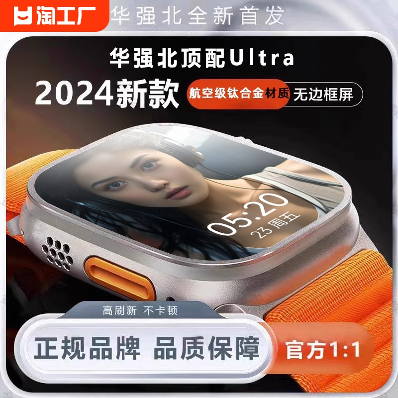 华强北watch手表S9ultra2顶配版智能手表S8接打电话watch