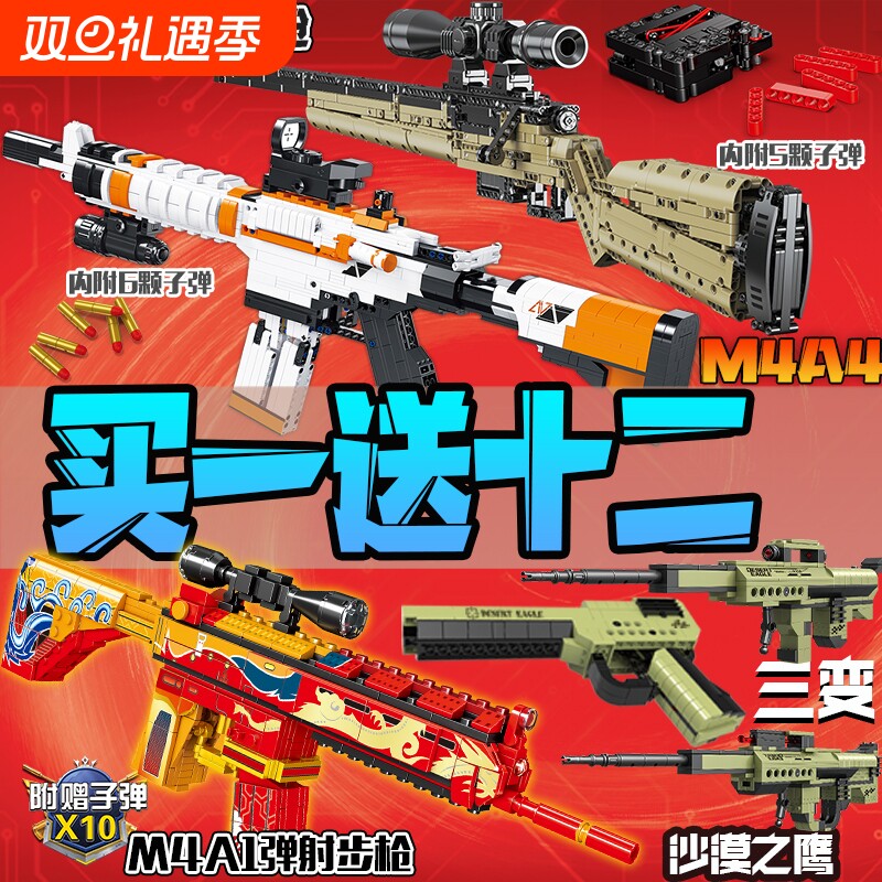 2025孩子可发射沙漠之鹰吃鸡积木枪高难度M4A4男新款拼装模型