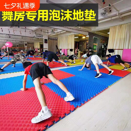 跳街舞拼接泡沫地垫breaking垫子bboy地胶家用健身房专用加厚训练