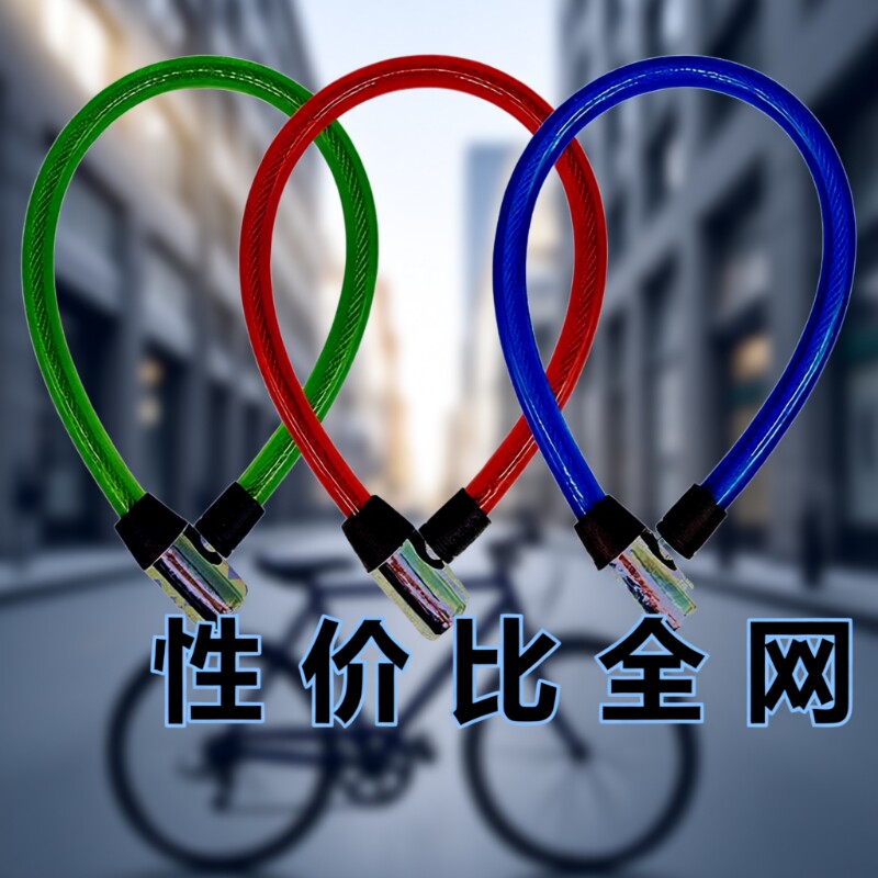 自行车锁加粗钢丝电动车锁钢缆软锁老式车锁防盗锁门锁链条锁山地