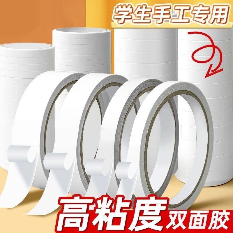 嘉亿源普通双面胶洁净压敏胶带