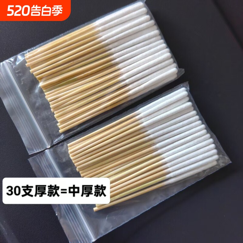 加长棉签8cm头竹杆保养液祛斑精华液修复液专用美容棉棒化妆薄款