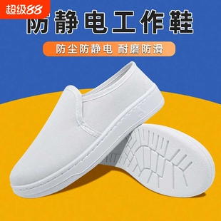 软底透气网面男女无尘车间防静电鞋加厚中巾鞋防尘白色加绒防滑