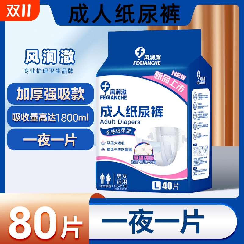 成人纸尿裤老人尿不湿专用女男士加大号拉拉裤加厚尿布湿尿裤