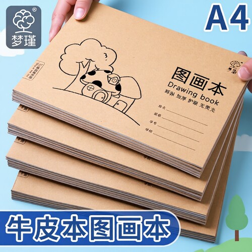 梦瑾A4素描本|回头客超2900人
