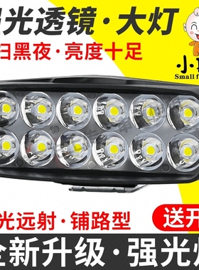 电动摩托车灯改装外置 超亮12v60V三轮电瓶车强光LED大灯射灯