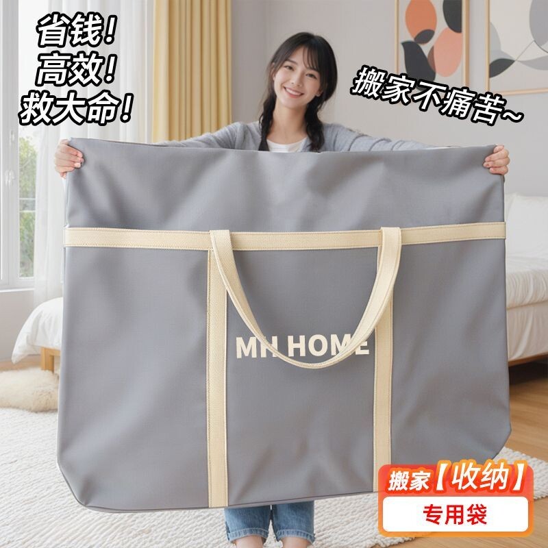 搬家打包袋装衣服棉被子大容量防水收纳袋加厚学生衣物防尘袋超大