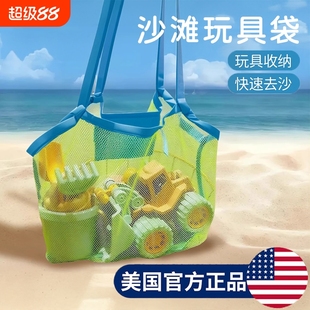 儿童沙滩玩具收纳袋户外挖沙工具网眼大容量游泳海边网兜单肩包
