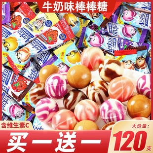 网红牛奶棒棒糖儿童零食糖果小包装 奖励学生混合水果硬糖喜糖