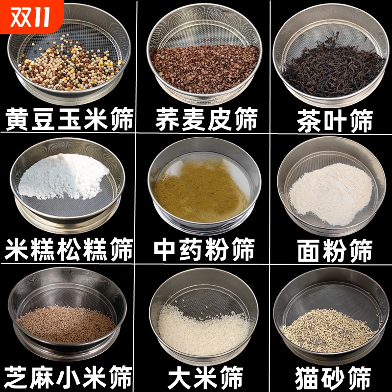 筛子过滤网筛不锈钢筛子面粉筛猫砂粉尘大米糕筛子香粉筛中药粉筛