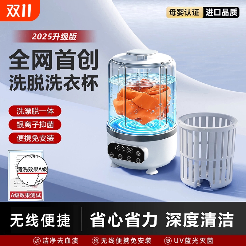 内衣内裤洗衣机小型迷你洗衣杯