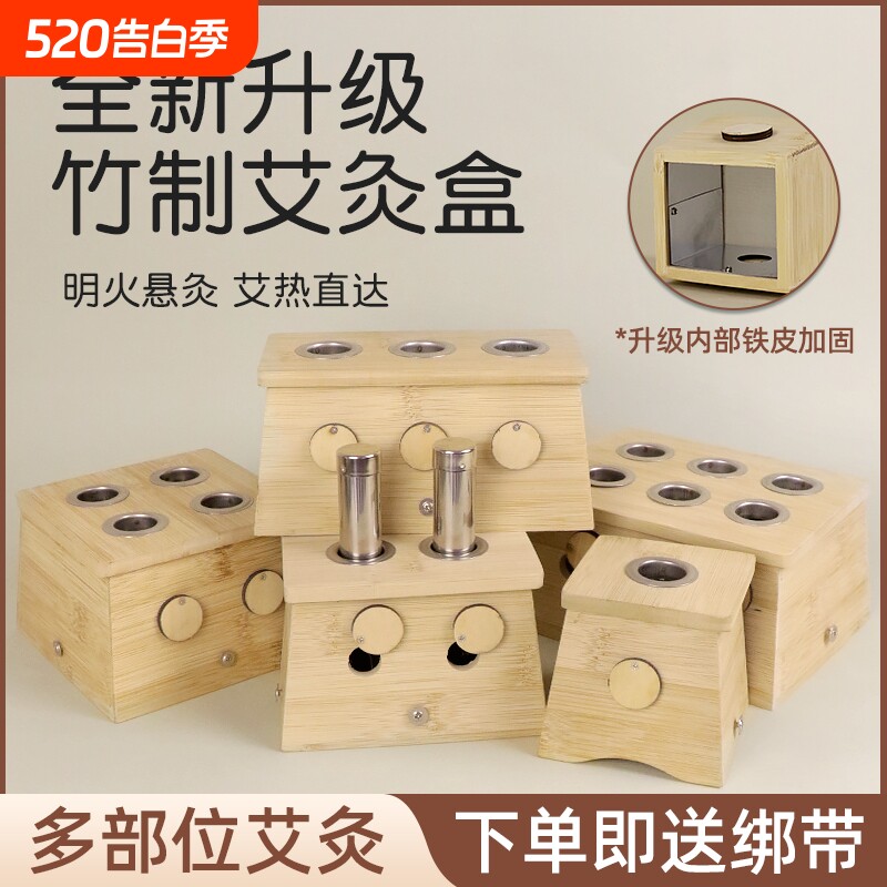 竹制艾灸盒随身灸多孔家用温灸盒多功能腿部腹部全身通用蕲艾艾条
