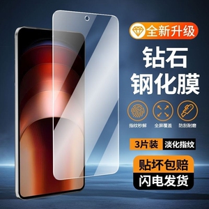 iQOONeo9sPro钢化膜Neo9/8/7/6/5/3 Turbo Z9/Z8/Z7/Z6/Z5护眼防摔高清保护贴膜活力版防蓝光防爆适用iQOO12
