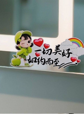 一切美好如约而至卡通浴室镜子贴